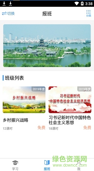 聊城專技教育手機(jī)app