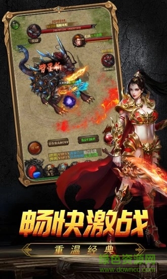 新開傳奇外傳高爆版 v5.0 安卓版 0