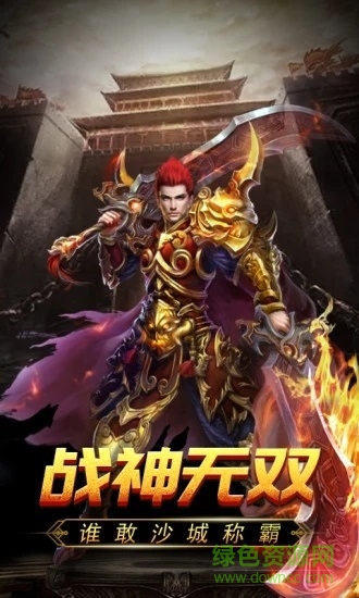 185金牛合擊傳奇 v3.0 安卓版 1