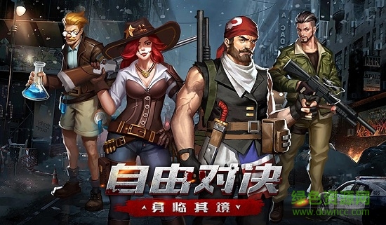 明日求生內購修改版 v1.11.22 安卓版 2