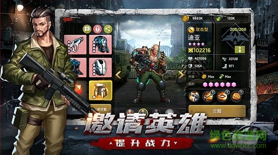 明日求生內購修改版 v1.11.22 安卓版 0