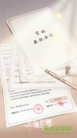 紅顏盛世游戲下載