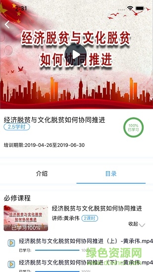 日照專技教育手機客戶端 v2.0.0 安卓版 2