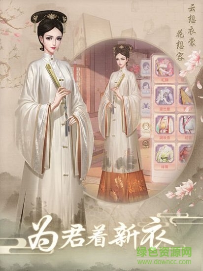 上錯(cuò)花轎嫁對(duì)王手游 v1.0.2 安卓版 0