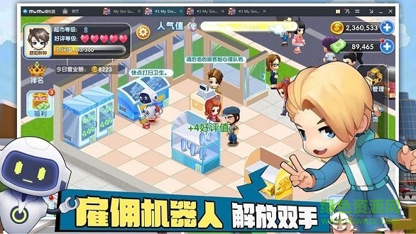 狂歡超市官方正式版 v1.3 安卓版 2