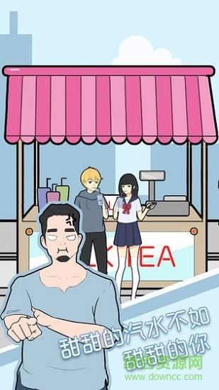 約會(huì)是不可能被阻止的內(nèi)購(gòu) v1.1 安卓無(wú)線提示版 0