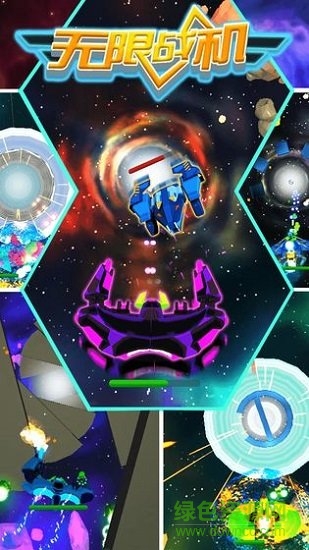 無限戰(zhàn)機內(nèi)購 v1.0 安卓無限技能版 3