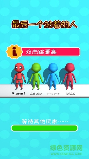 3d火柴人賽跑比賽