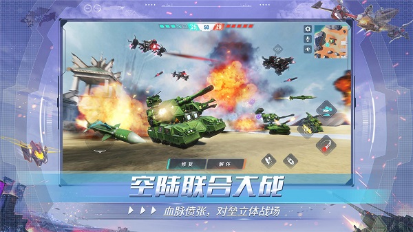 重裝上陣網(wǎng)易官方版 v0.100.267 安卓最新版 4