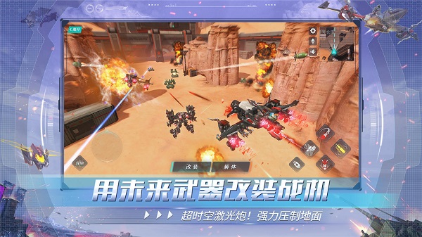 重裝上陣網(wǎng)易官方版 v0.100.267 安卓最新版 2