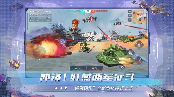 重裝上陣網(wǎng)易官方版 v0.100.267 安卓最新版 1