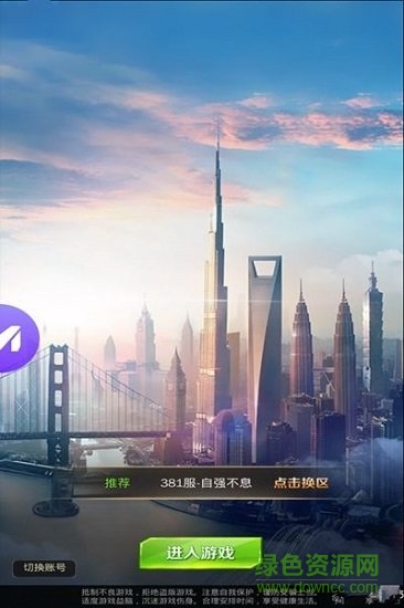 總裁請(qǐng)留情內(nèi)購(gòu) v2.27 安卓版 0