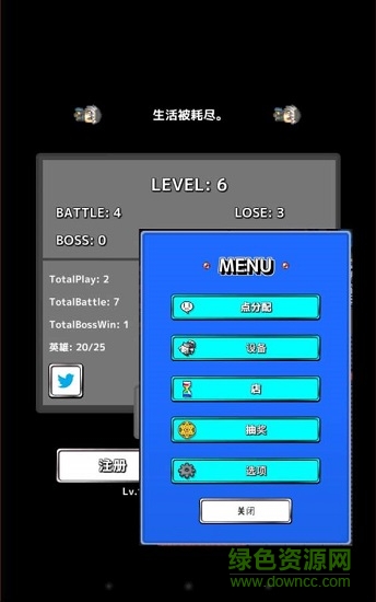 從1開(kāi)始的打怪生活 從1開(kāi)始的打怪生活下載