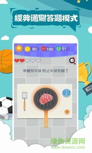 囧囧挑戰(zhàn)4破解版