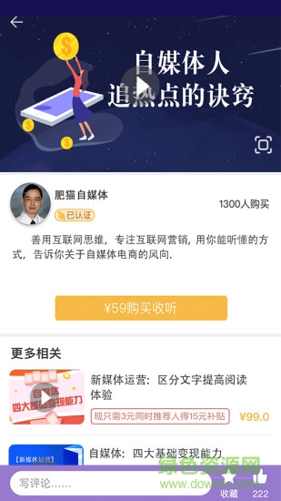 小葡萄創(chuàng)客學堂app