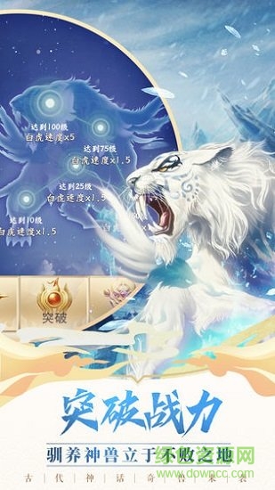 神獸來(lái)了最新版 v0.1 官方安卓版 1