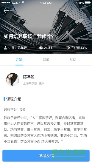 icrdet學(xué)員版免費(fèi) v1.5 安卓版 1
