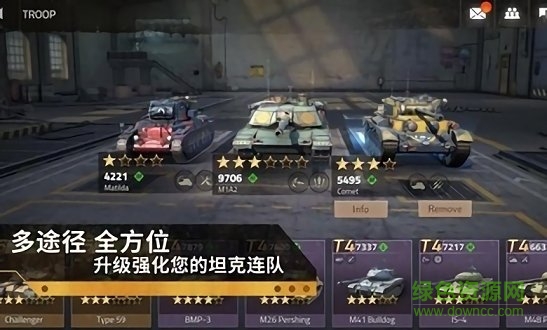 鋼鐵力量2華為版