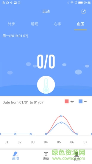 tmt fit番茄運(yùn)動(dòng)軟件 v1.0.4 安卓版 3