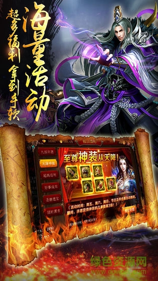 王子神途手游版