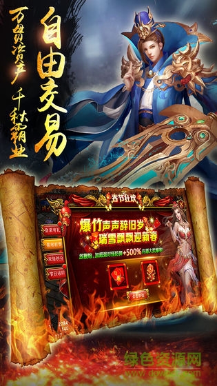 王子神途單職業(yè)手游版 v2.20190215 官方安卓版 3
