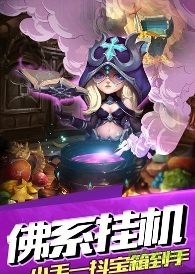 黑暗戰(zhàn)魂免費手游下載