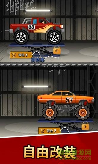 山地飛車無(wú)限金幣版 v1.0.0 安卓版 0