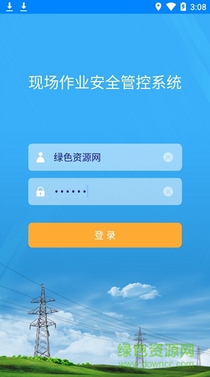 國網(wǎng)作業(yè)信息app