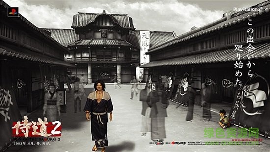 侍道2中文攜帶版 v3.8.4 安卓版 1