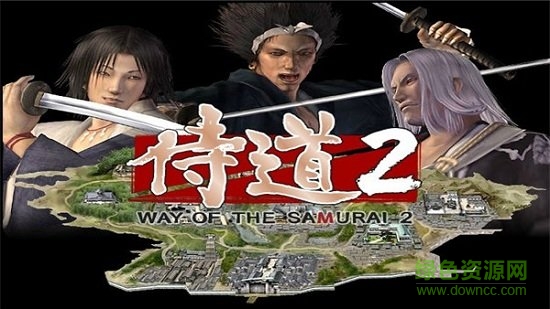 侍道2攜帶版 侍道2攜帶版最新版下載