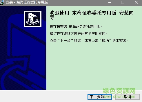 東海證券融資融券下單專用程序