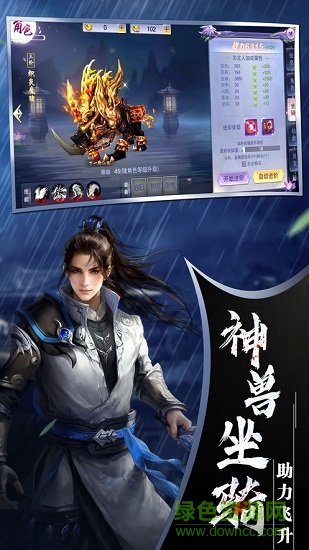 明日飛升游戲
