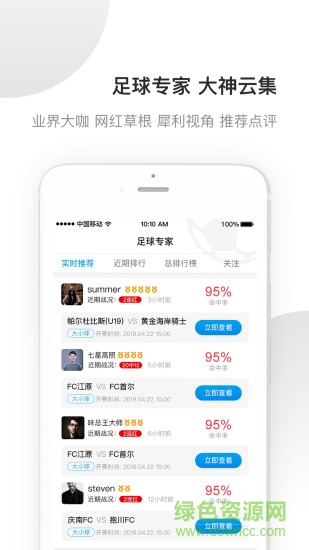 好贏體育軟件 v2.4.0 安卓版 0