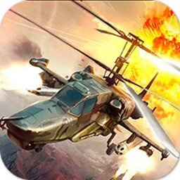 武裝直升機(jī)大作戰(zhàn)中文版
