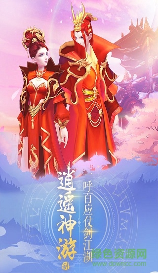 魔劍情緣游戲 v1.0.2 安卓版 3