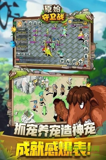 九游原始守衛(wèi)戰(zhàn)手游0