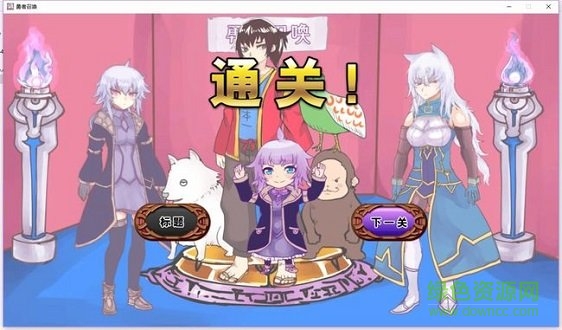 公主勇者大人來了 公主勇者大人來了