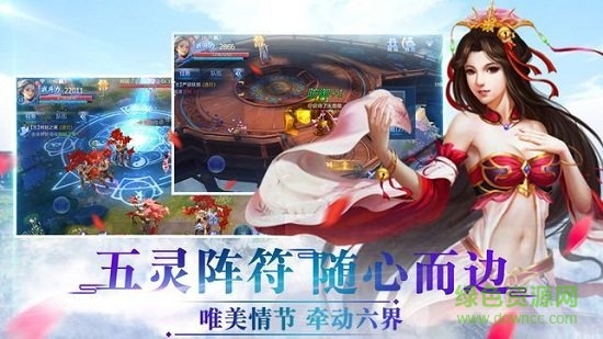 蜀山神話手機(jī)游戲 v3.0.0 安卓版 0