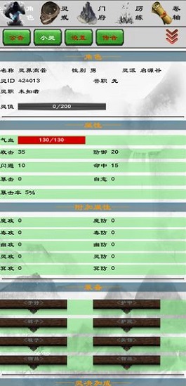 職靈者免費下載