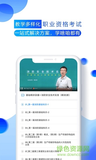 百朗網(wǎng)校官方 v2.6.8 安卓版 2