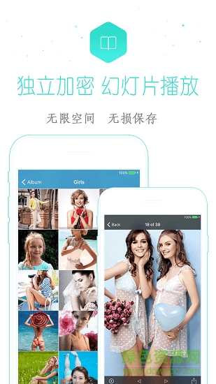 51加密相冊(cè) v2.0.2 安卓版 1