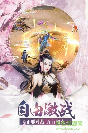 聽雪江湖修改版 v4.2.0 安卓版 0