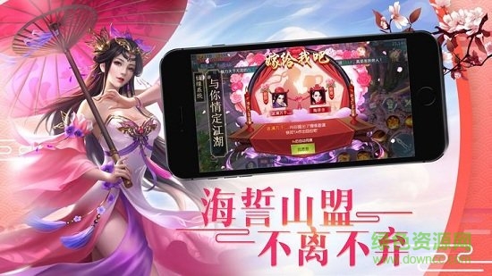 招搖天下游戲 v1.0.0 安卓版 0