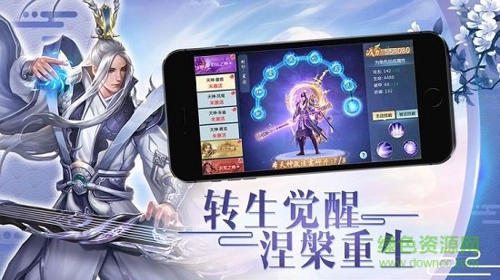 招搖天下游戲 v1.0.0 安卓版 2