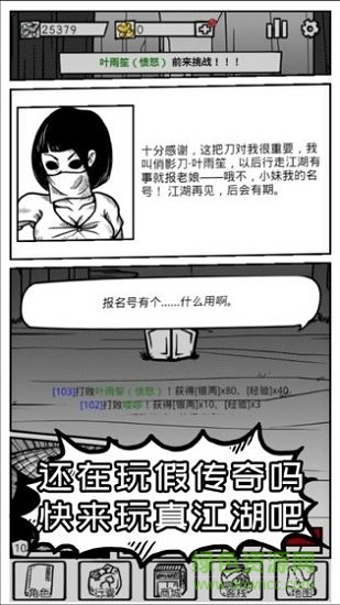 異世江湖 v1.0 安卓版 0