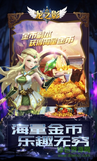 龍之影h5騰訊賬號(hào)登錄 v3.3.8 安卓版 3