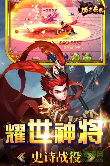 派克帝國手游九游版 v1.5.11 安卓版 0
