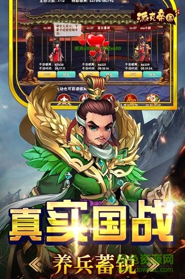 派克帝國九游版