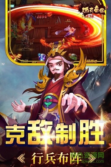 派克帝國手游九游版 v1.5.11 安卓版 1