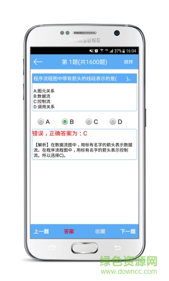 計(jì)算機(jī)二級(jí)考試寶典手機(jī)版